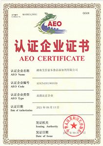 Certification AEO avancée