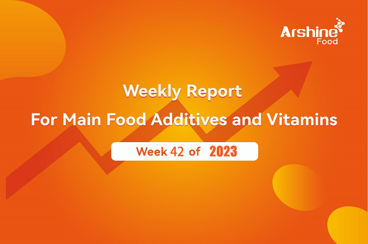 تقرير Arshine الأسبوعي 2023 للمضافات الغذائية الرئيسية والفيتامينات 16-20 أكتوبر / الأسبوع 42 لعام 2023